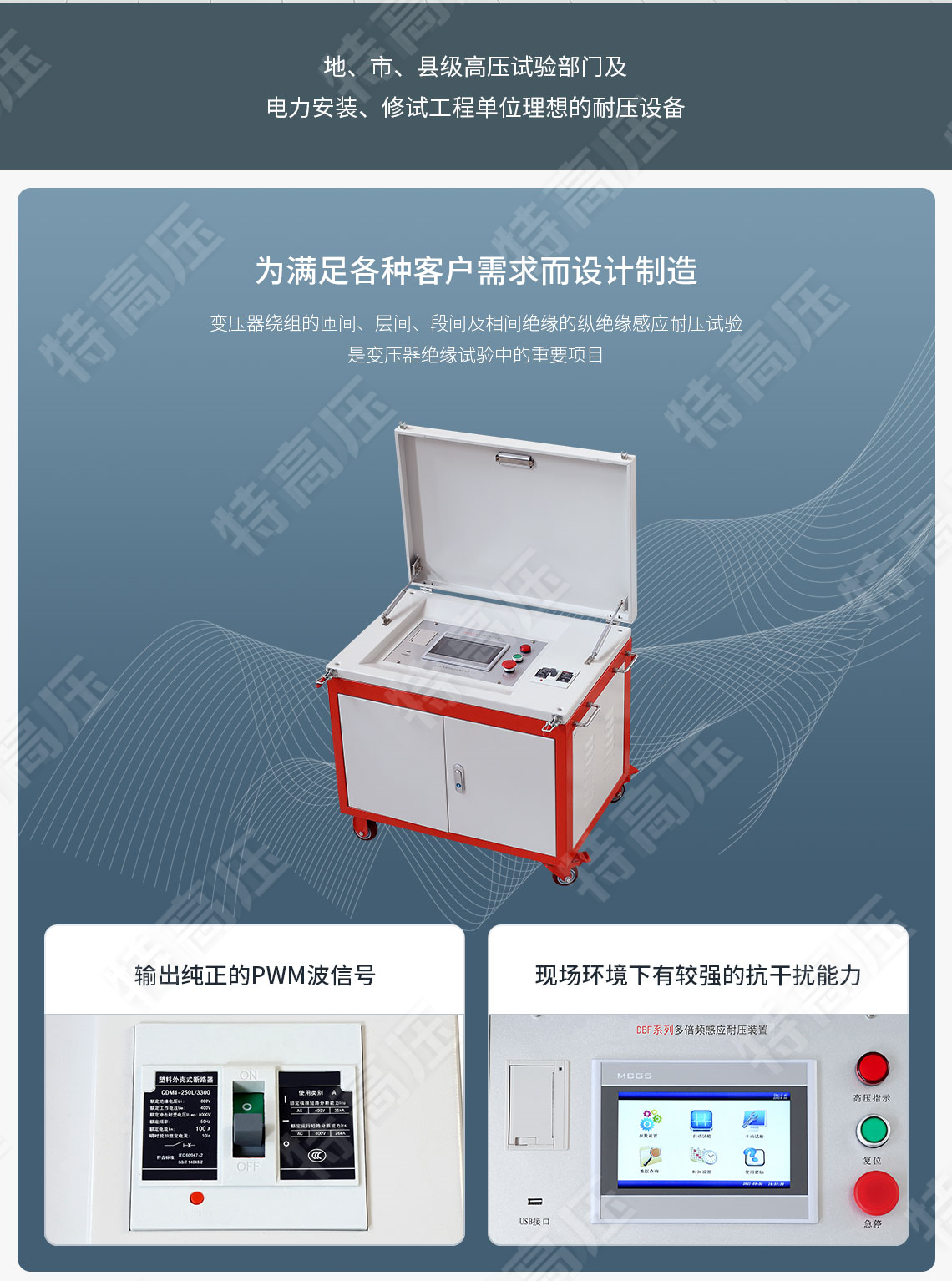 HTDBF-20kVA 多倍频感应耐压装置(带分压器)(图2) 感应耐压试验装置