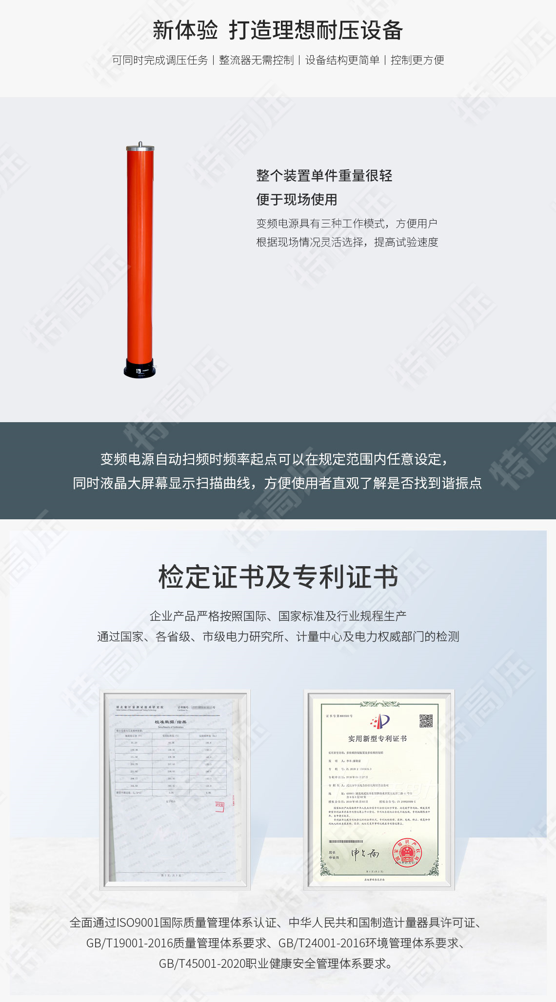 HTDBF-20kVA 多倍频感应耐压装置(带分压器)(图4) 感应耐压试验装置