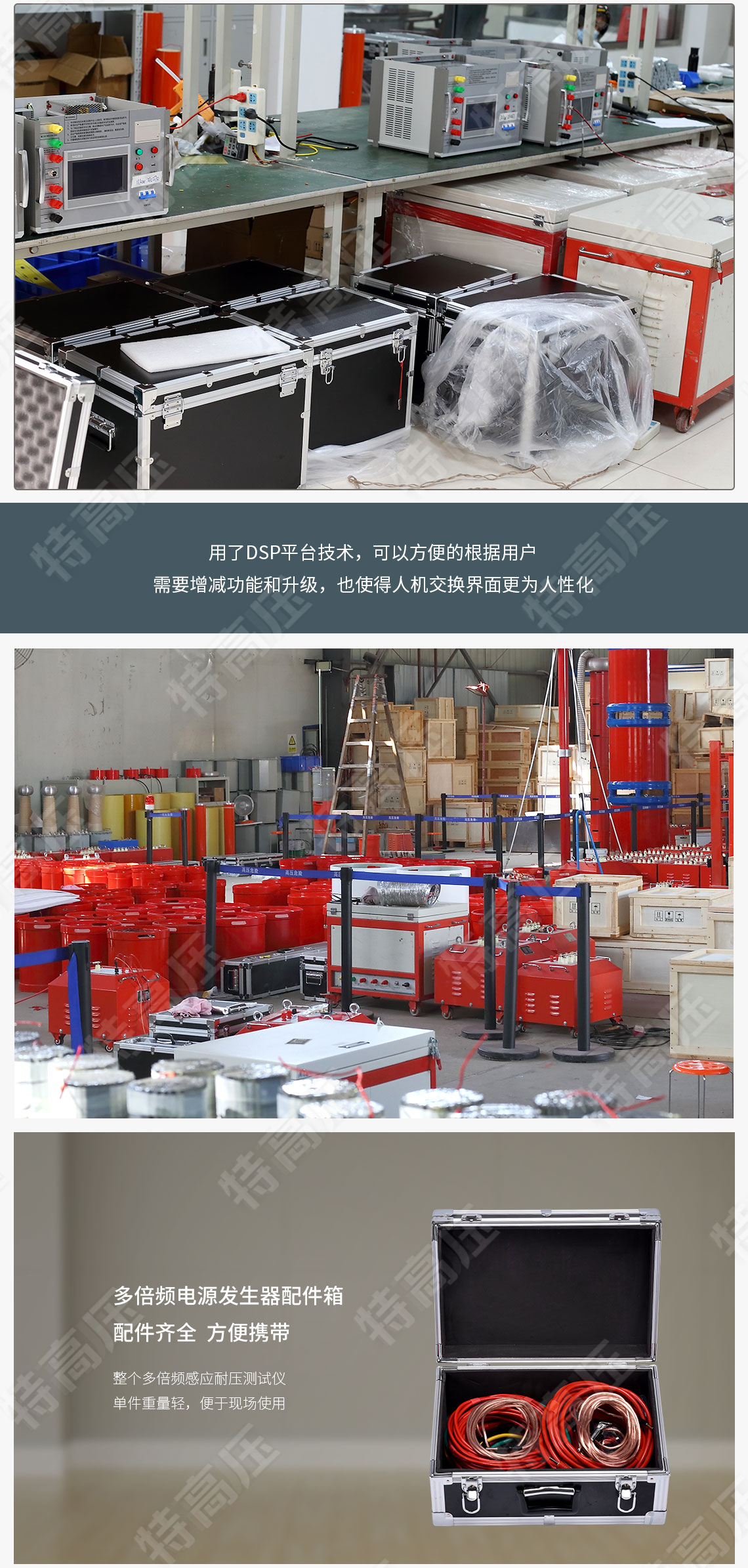 HTDBF-20kVA 多倍频感应耐压装置(带分压器)(图5) 感应耐压试验装置
