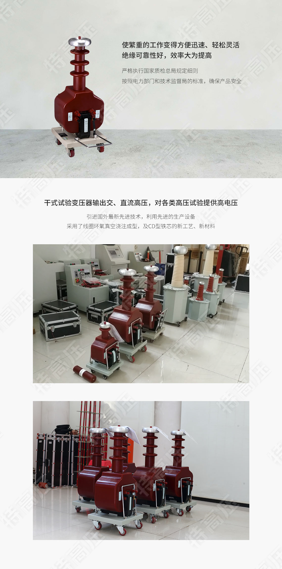 GTB系列 干式试验变压器(图5) GTB系列 干式试验变压器(图5)