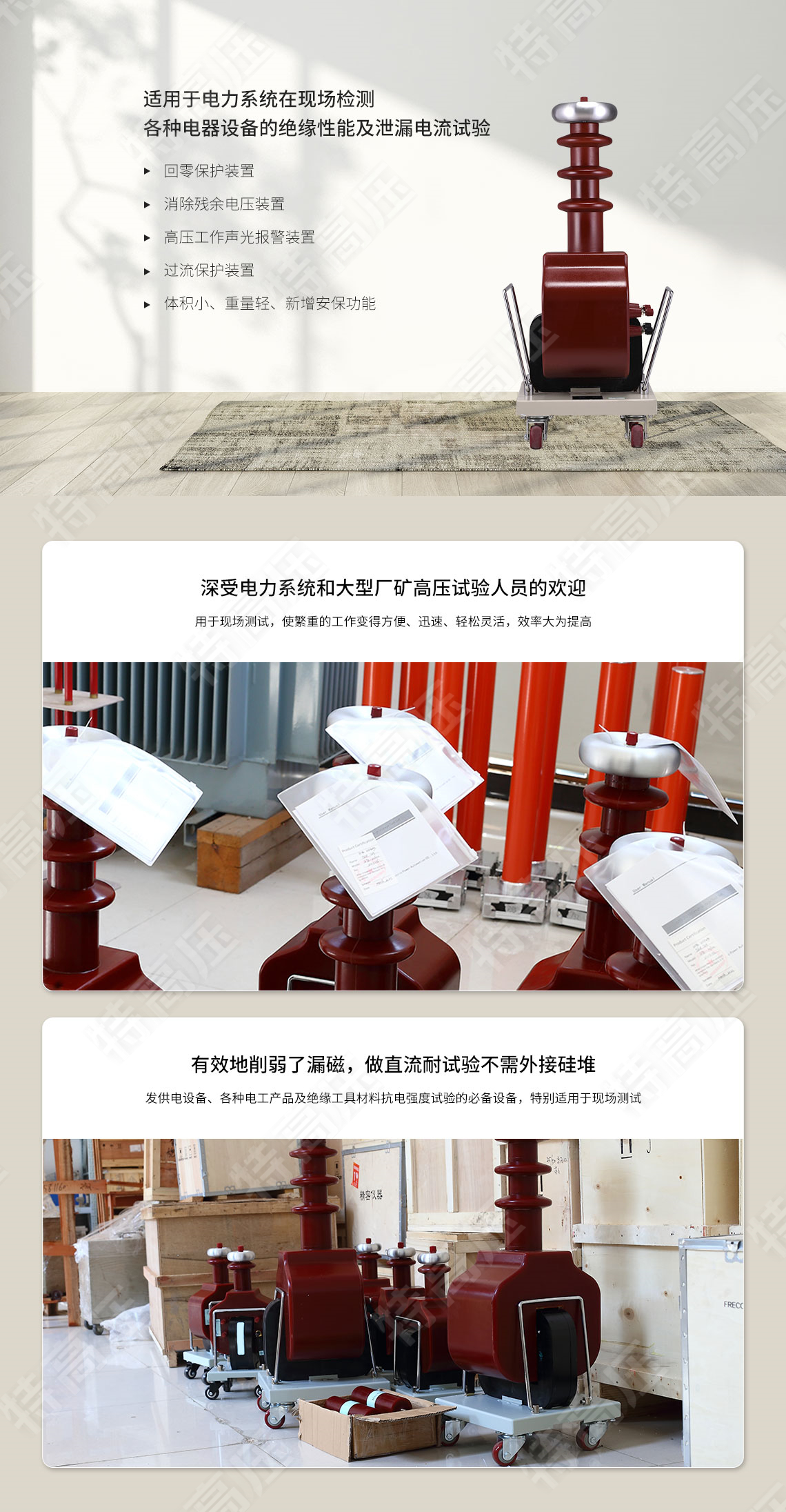 GTB系列 干式试验变压器(图6) GTB系列 干式试验变压器(图6)
