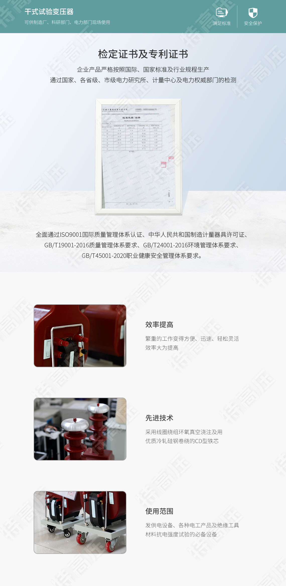 GTB系列 干式试验变压器(图7) GTB系列 干式试验变压器(图7)