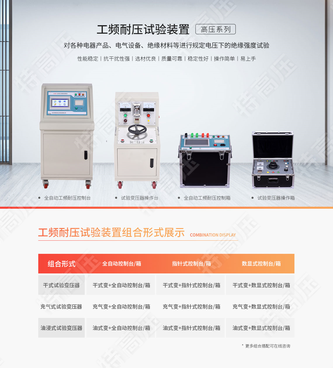 高压系列 工频耐压试验装置(图1) 工频耐压试验装置
