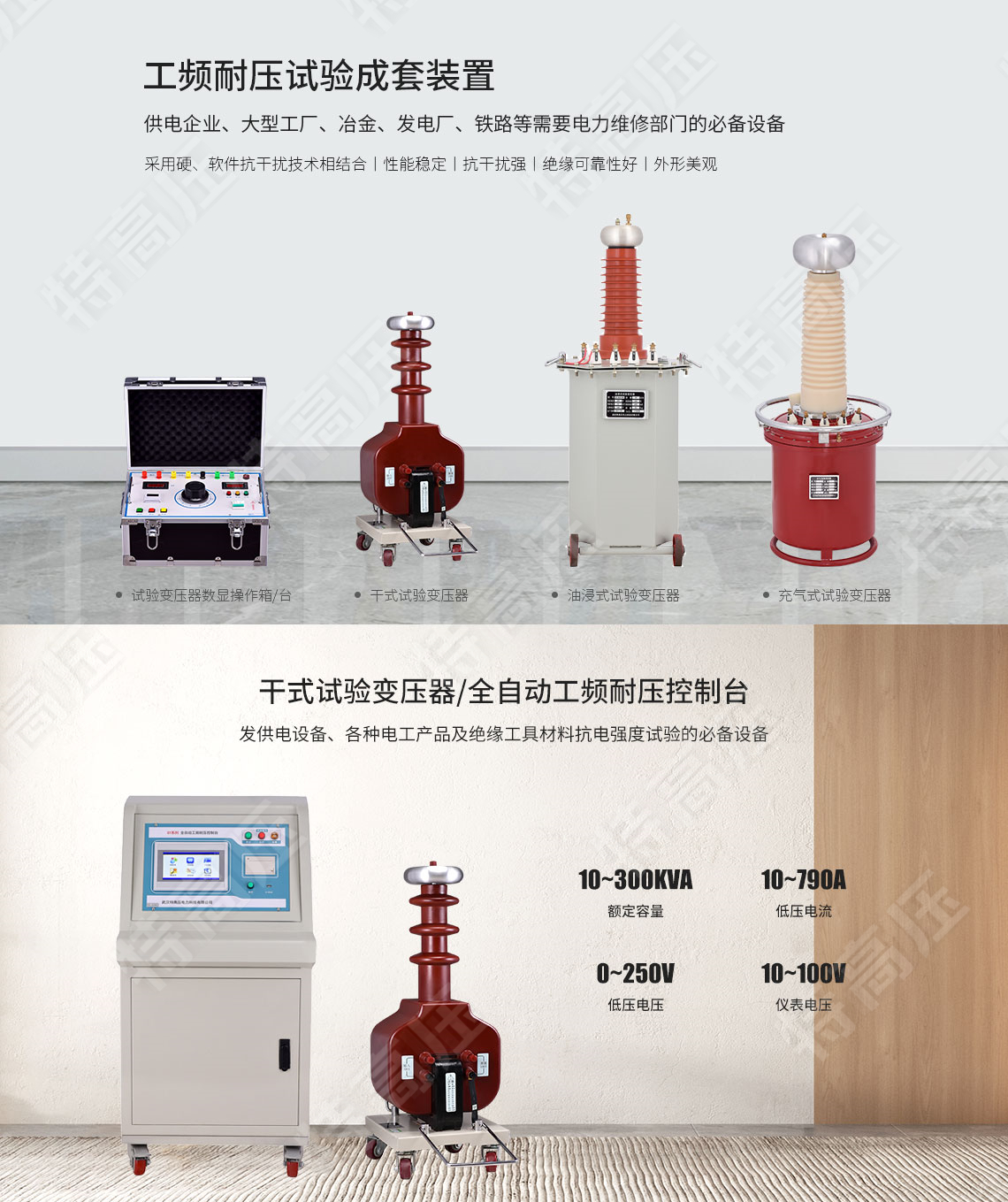 高压系列 工频耐压试验装置(图2) 工频耐压试验装置