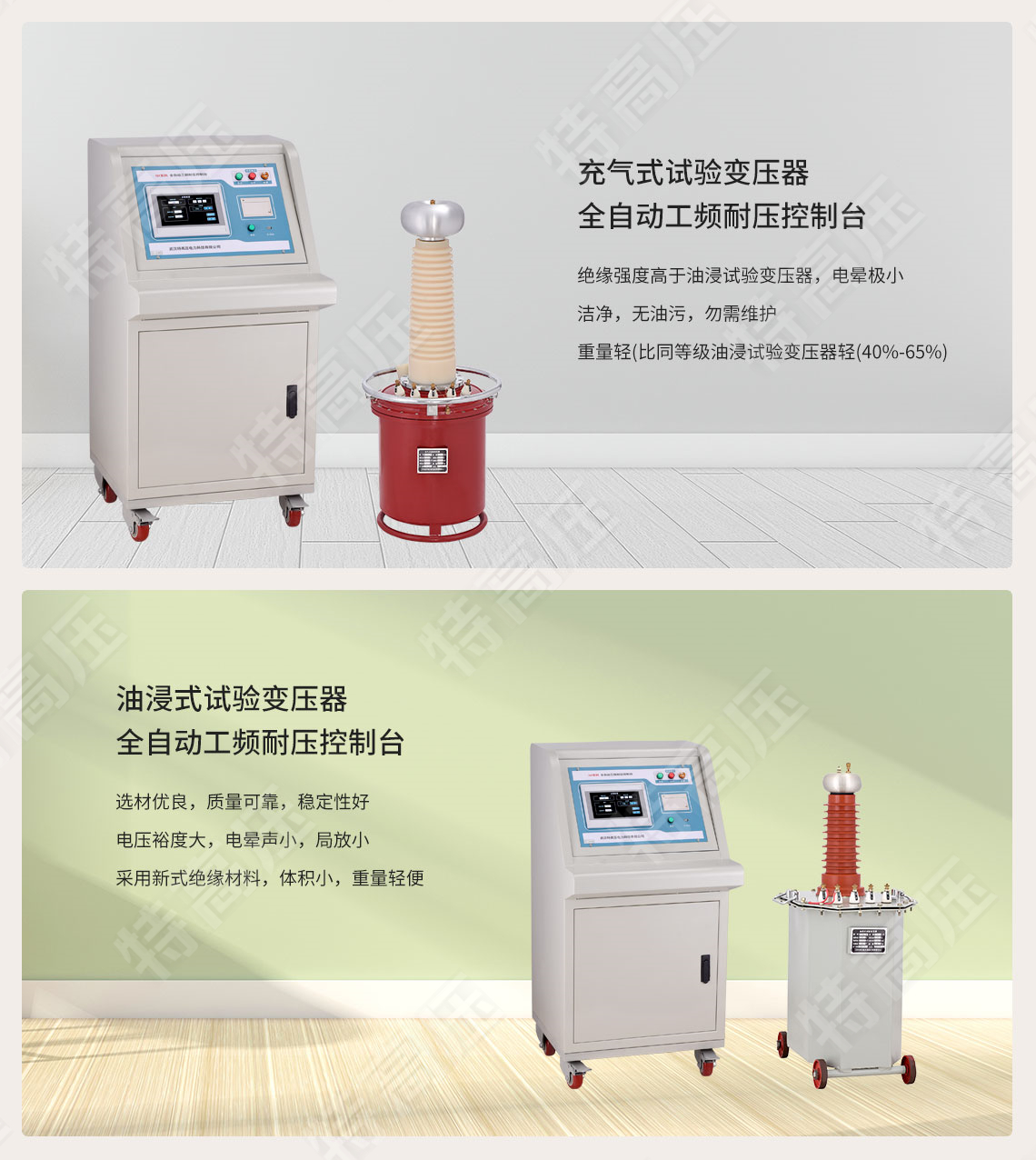 高压系列 工频耐压试验装置(图3) 工频耐压试验装置