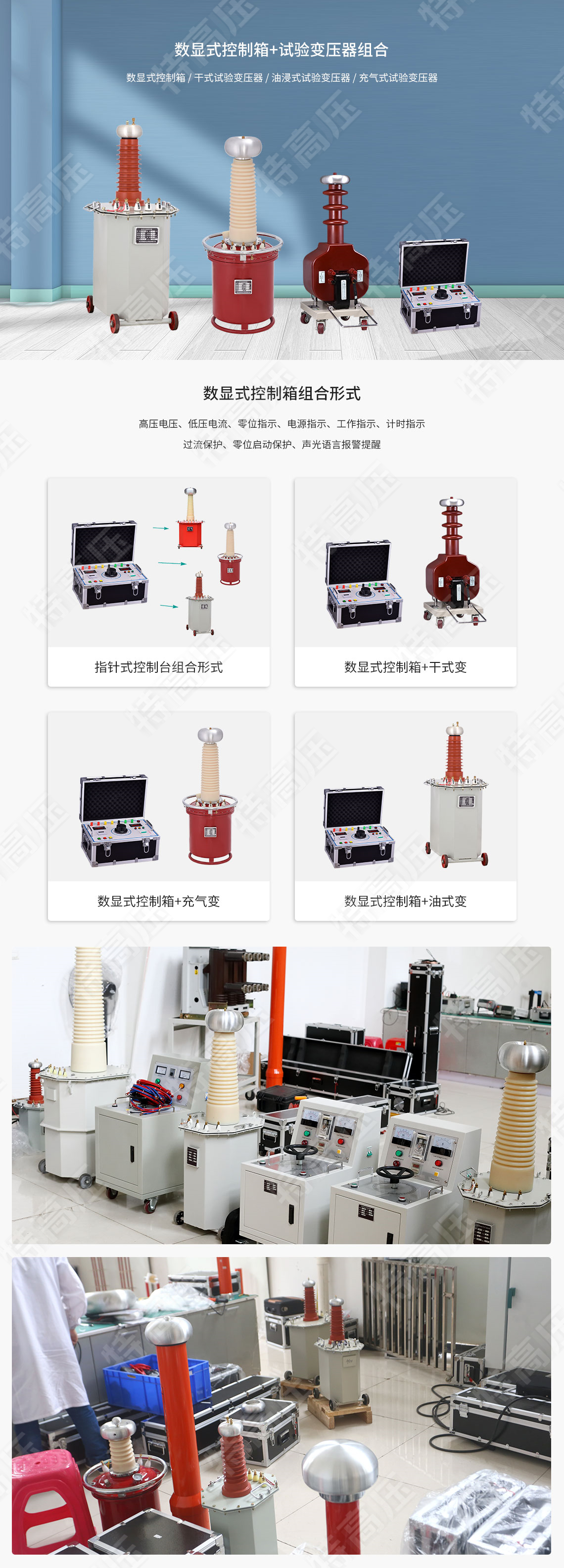 高压系列 工频耐压试验装置(图6) 工频耐压试验装置