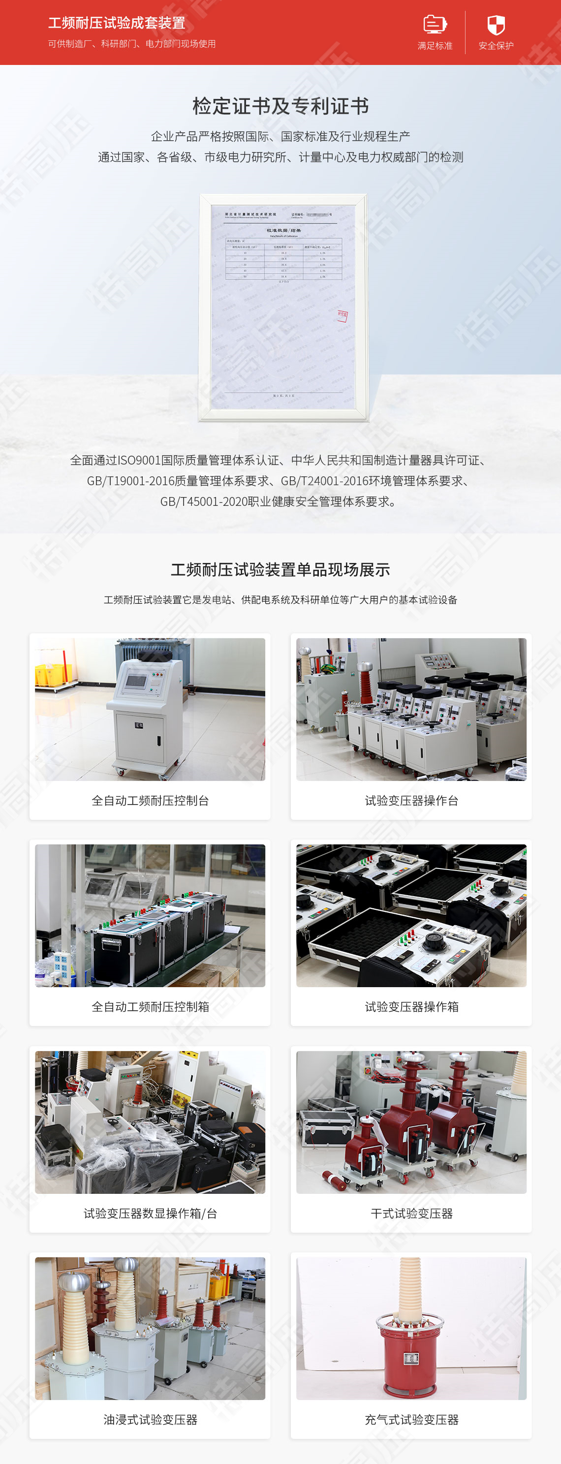高压系列 工频耐压试验装置(图7) 工频耐压试验装置