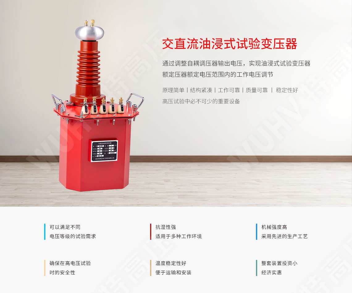 YDQ系列 充气式试验变压器(图1) 充气式试验变压器