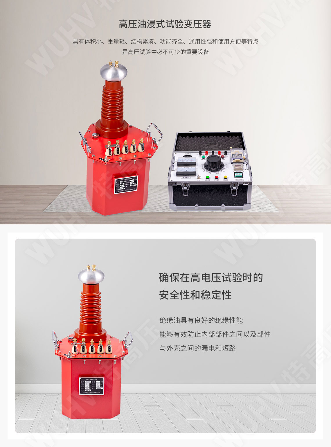 YDQ系列 充气式试验变压器(图2) 充气式试验变压器