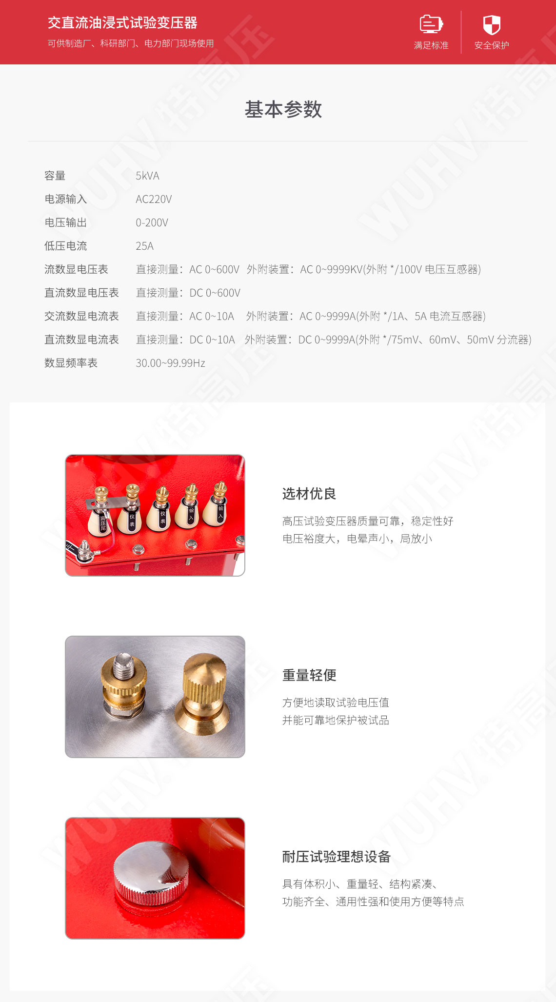 YDQ系列 充气式试验变压器(图5) 充气式试验变压器