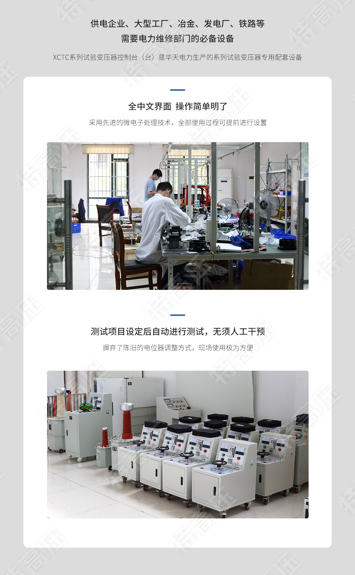 TC系列 试验变压器操作台(图2) 试验变压器控制台