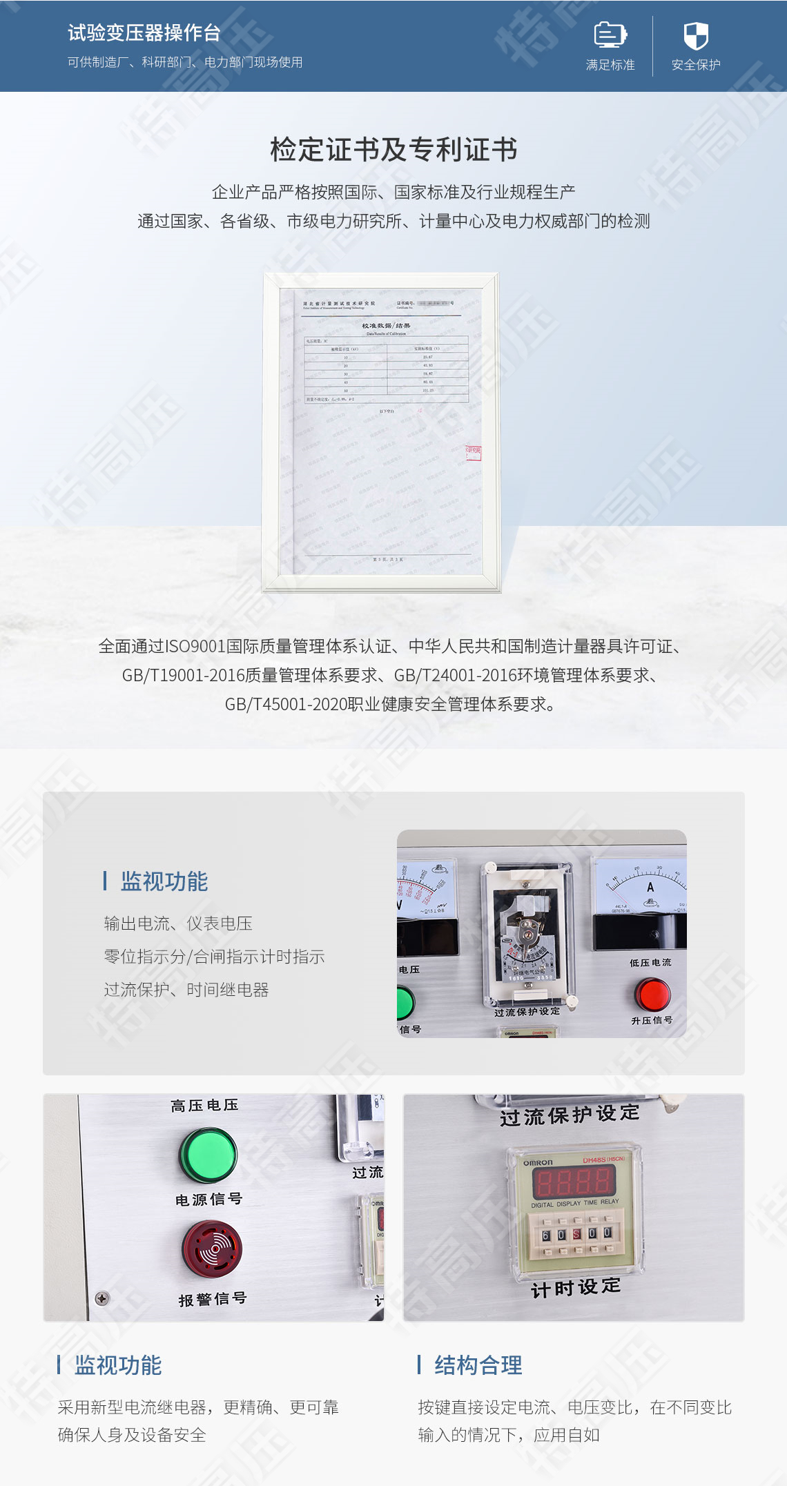 TC系列 试验变压器操作台(图6) 试验变压器控制台