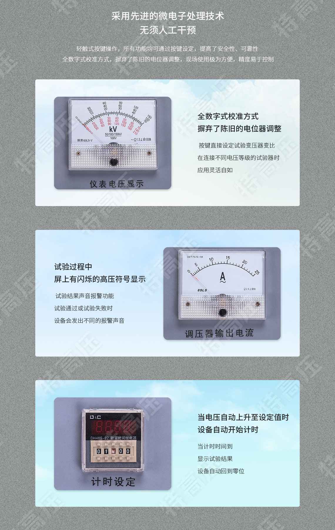 试验变压器控制箱