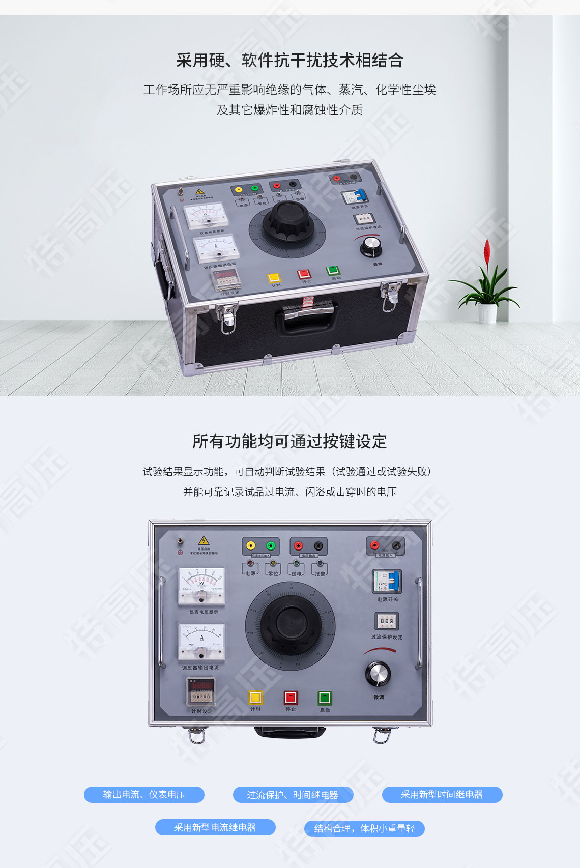 <strong><strong>試驗變壓器控制箱</strong></strong>