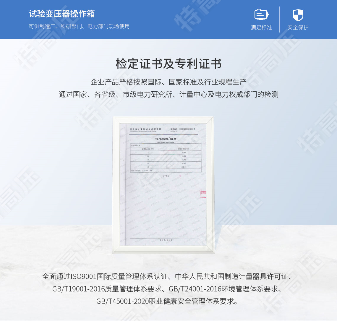 <strong><strong>試驗變壓器控制箱</strong></strong>