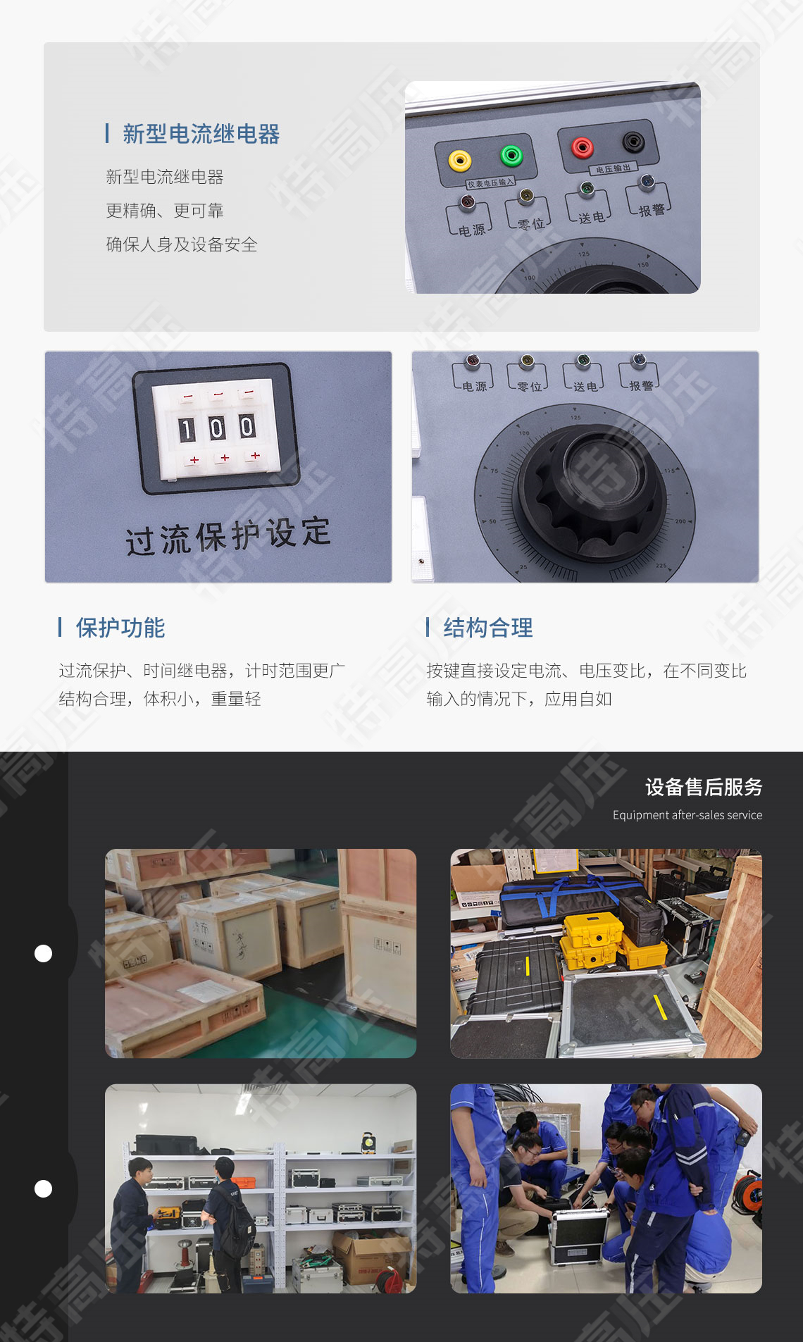<strong><strong>試驗變壓器控制箱</strong></strong>