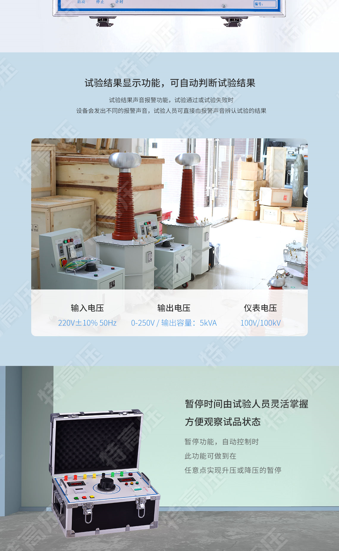SX系列 试验变压器数显操作箱(图4) 试验变压器数显控制箱