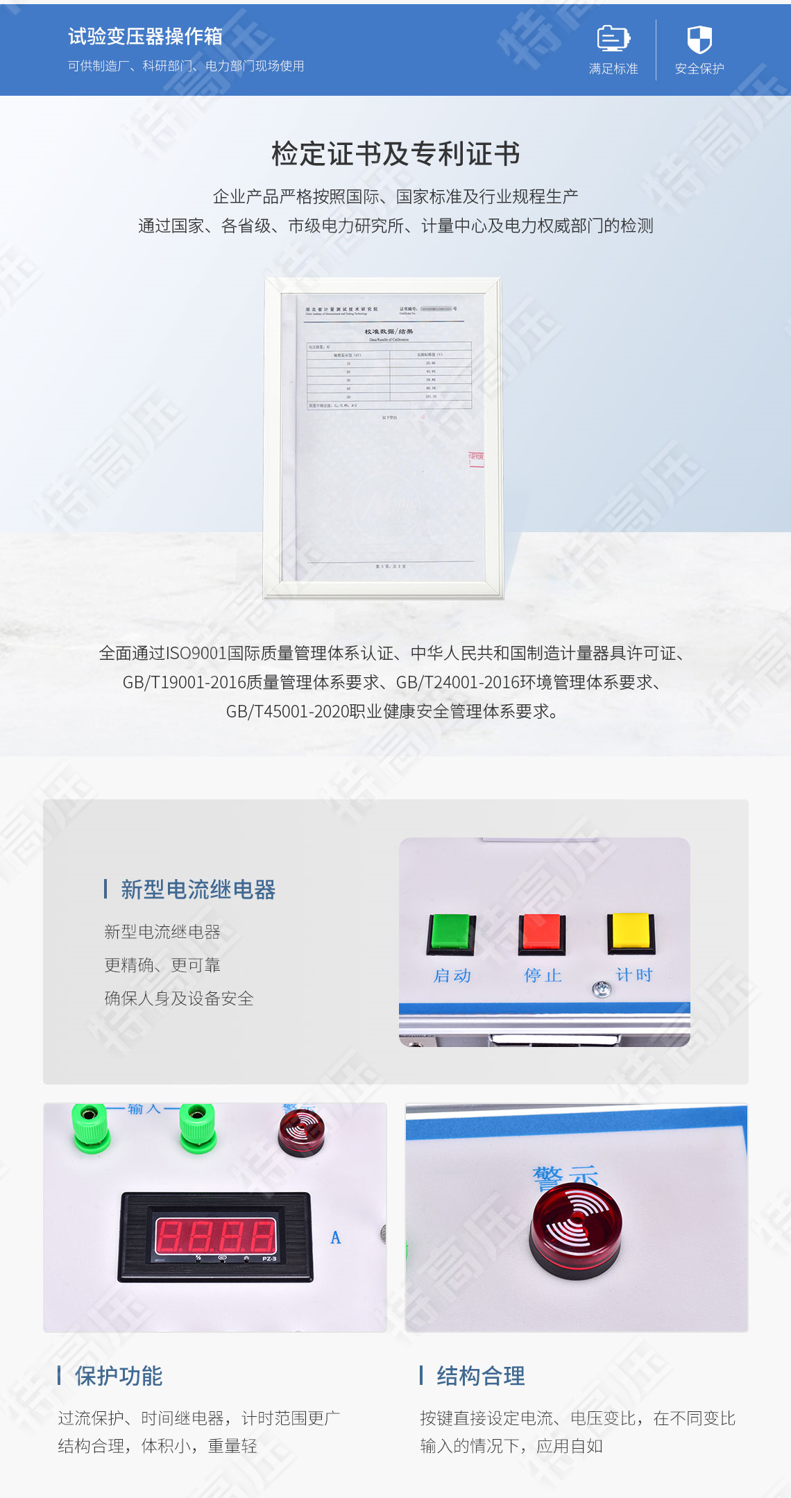 SX系列 试验变压器数显操作箱(图6) 试验变压器数显控制箱