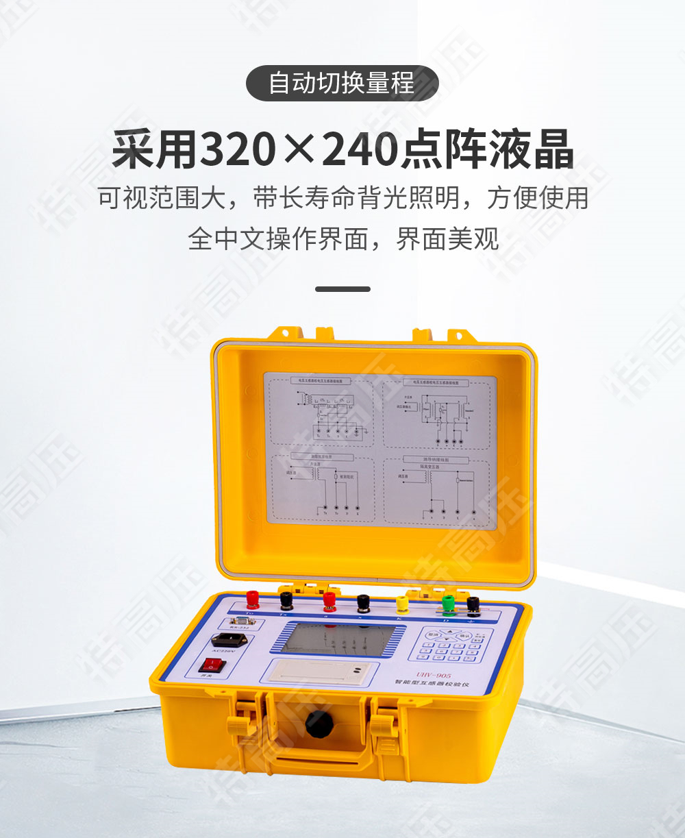 HEY-H 智能型互感器校验仪(图2) HEY-H 智能型互感器校验仪(图2)