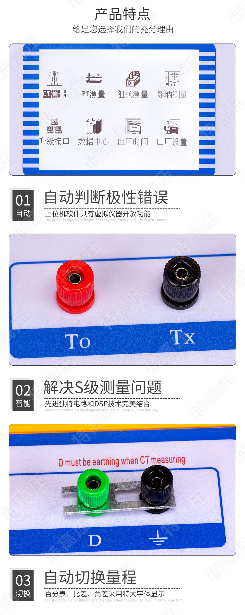 HEY-H 智能型互感器校验仪(图5) HEY-H 智能型互感器校验仪(图5)
