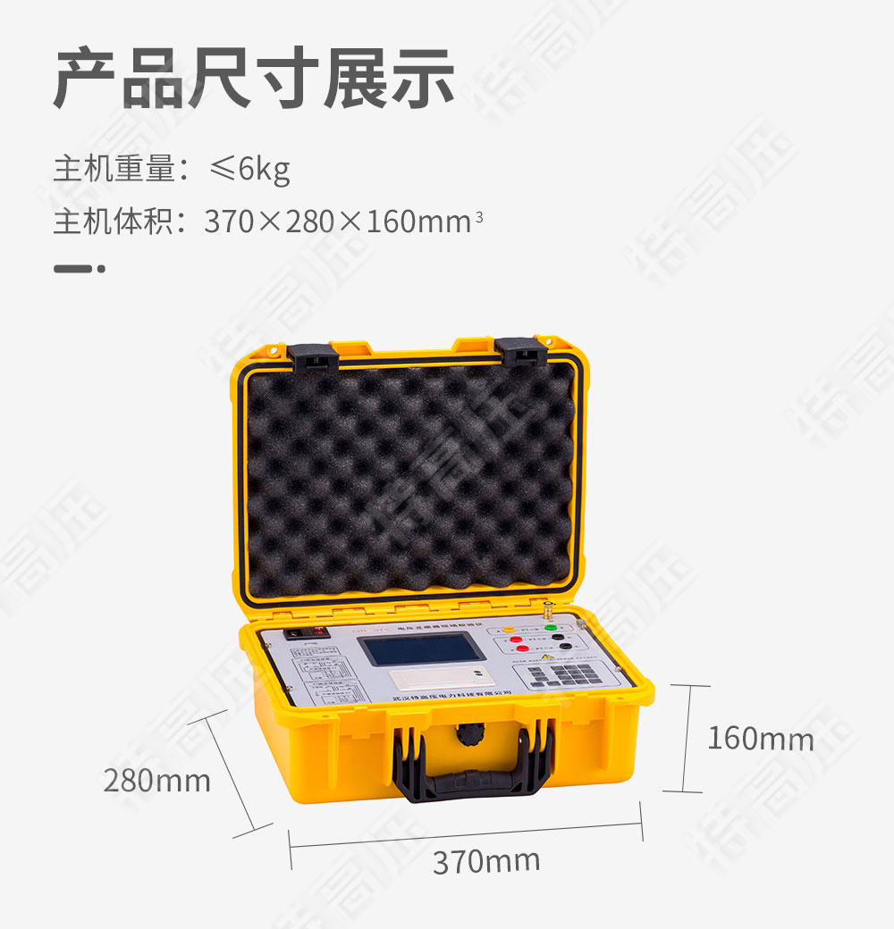 HGQY-H 电压互感器现场测试仪(图4) HGQY-H 电压互感器现场测试仪(图4)