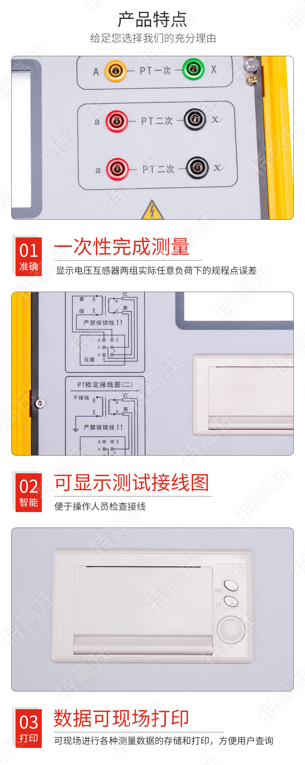 HGQY-H 电压互感器现场测试仪(图5) HGQY-H 电压互感器现场测试仪(图5)