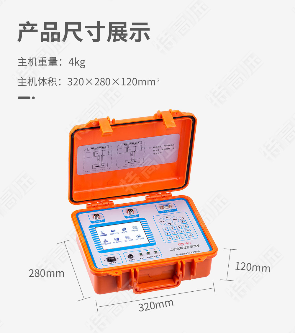 HTFH-H 二次负荷在线测试仪(图4) 二次负荷在线测试仪