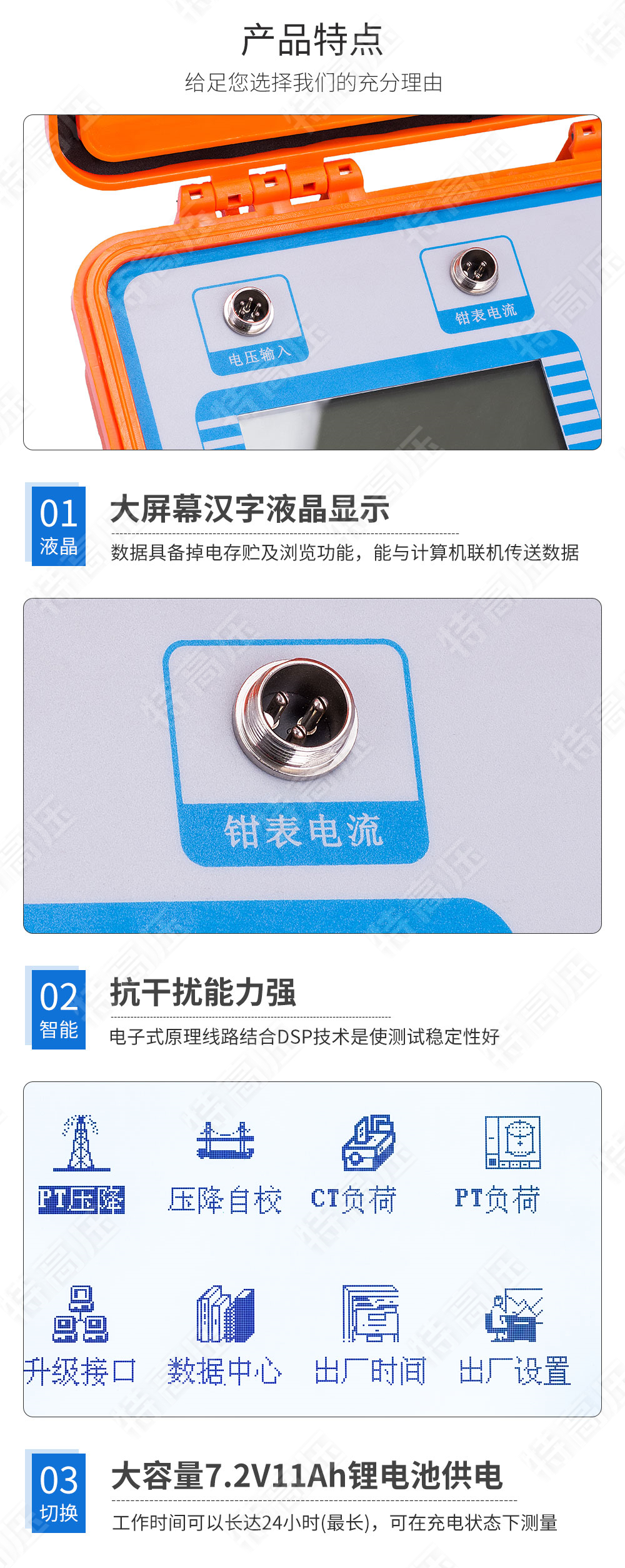 HTFH-H 二次负荷在线测试仪(图5) 二次负荷在线测试仪