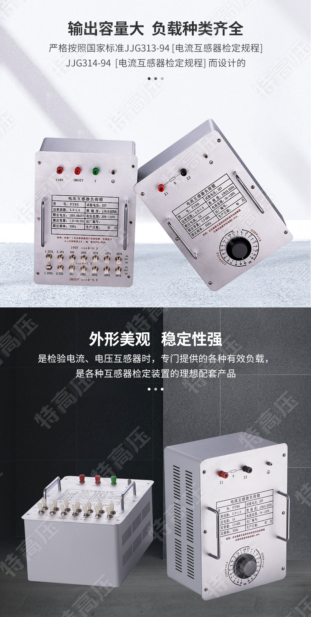 FY-H系列 互感器负荷箱(图2) FY-H系列 互感器负荷箱(图2)