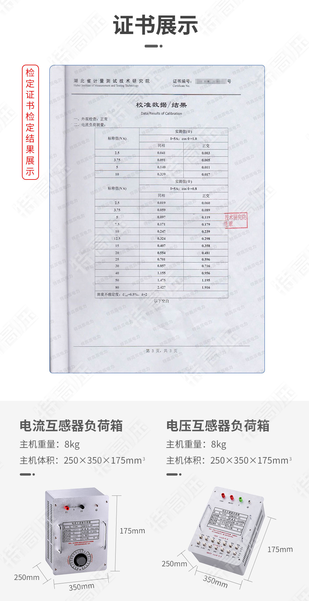 FY-H系列 互感器负荷箱(图3) FY-H系列 互感器负荷箱(图3)