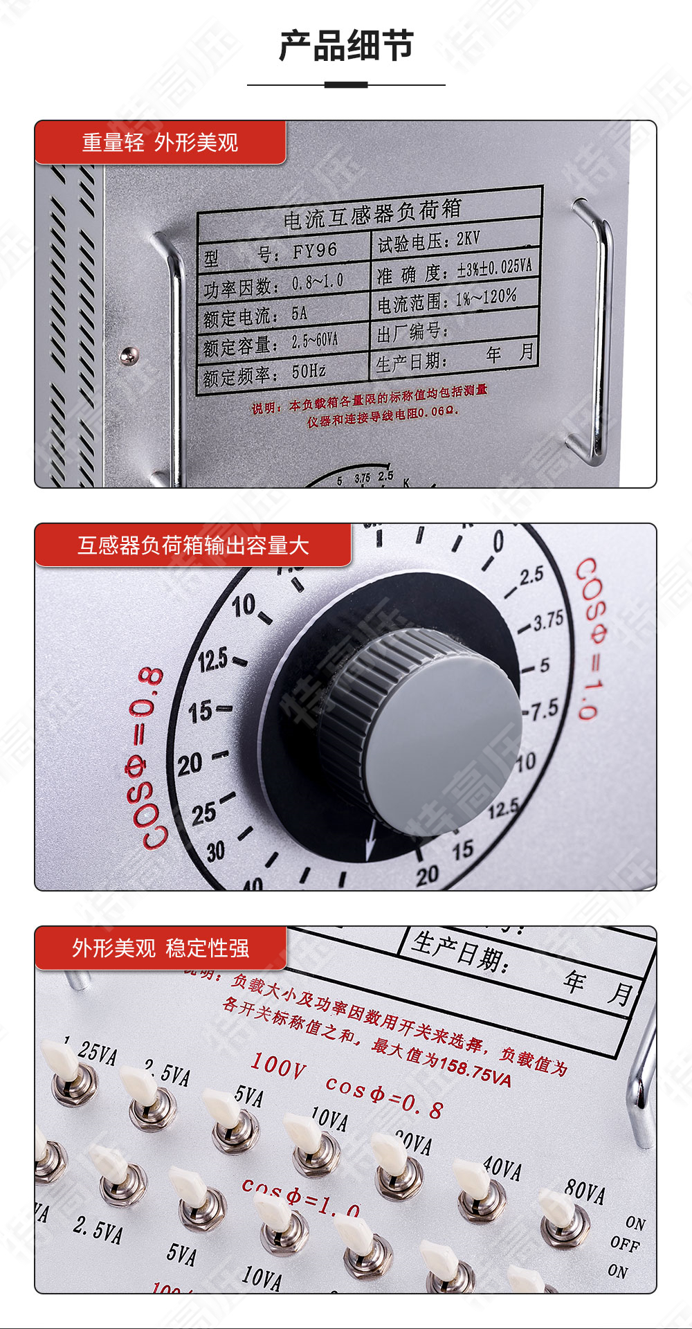 FY-H系列 互感器负荷箱(图4) FY-H系列 互感器负荷箱(图4)