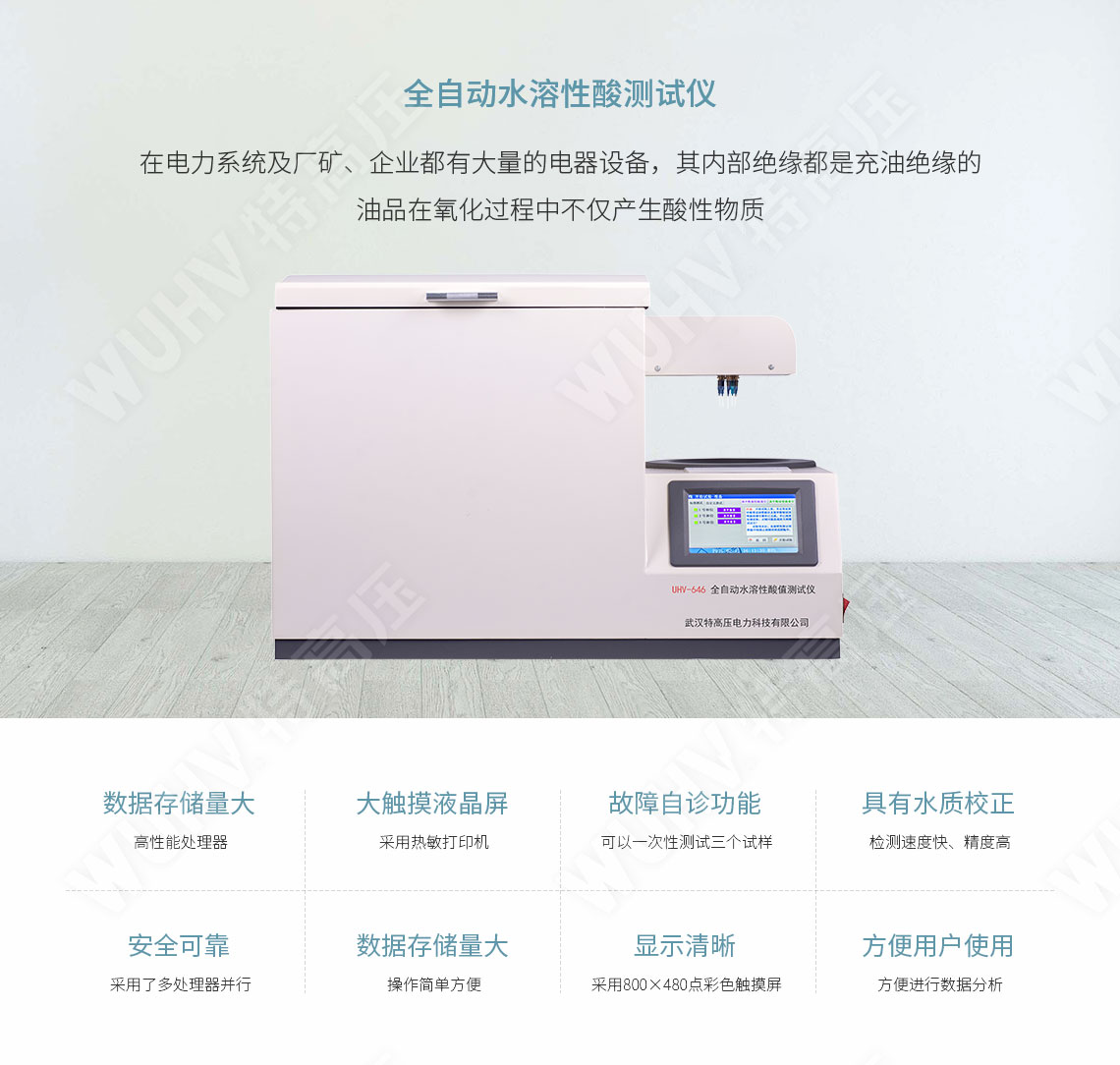 HTYSP-H 油色谱分析仪(图1) 色谱仪