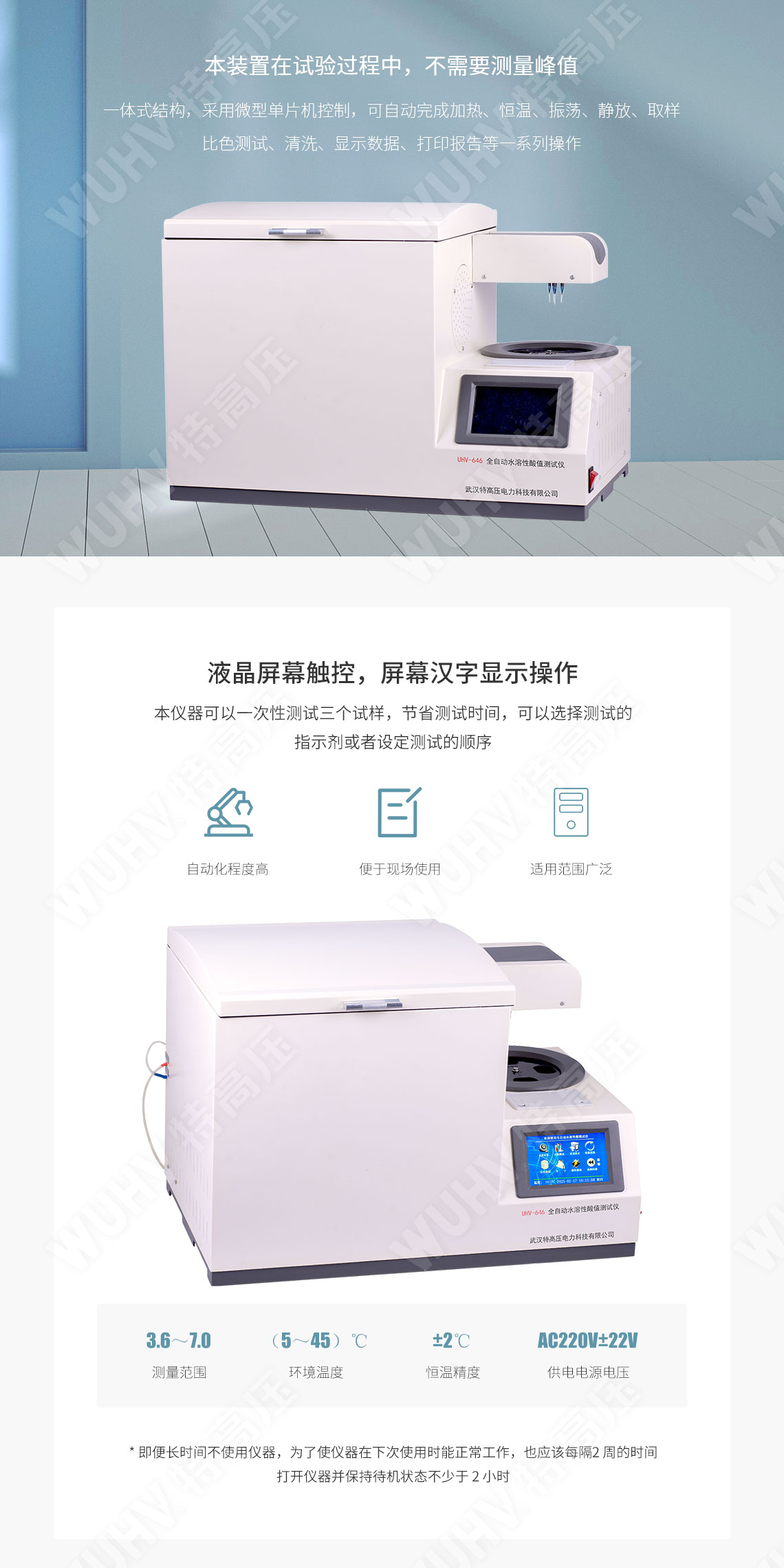 HTYSP-H 油色谱分析仪(图2) 色谱仪