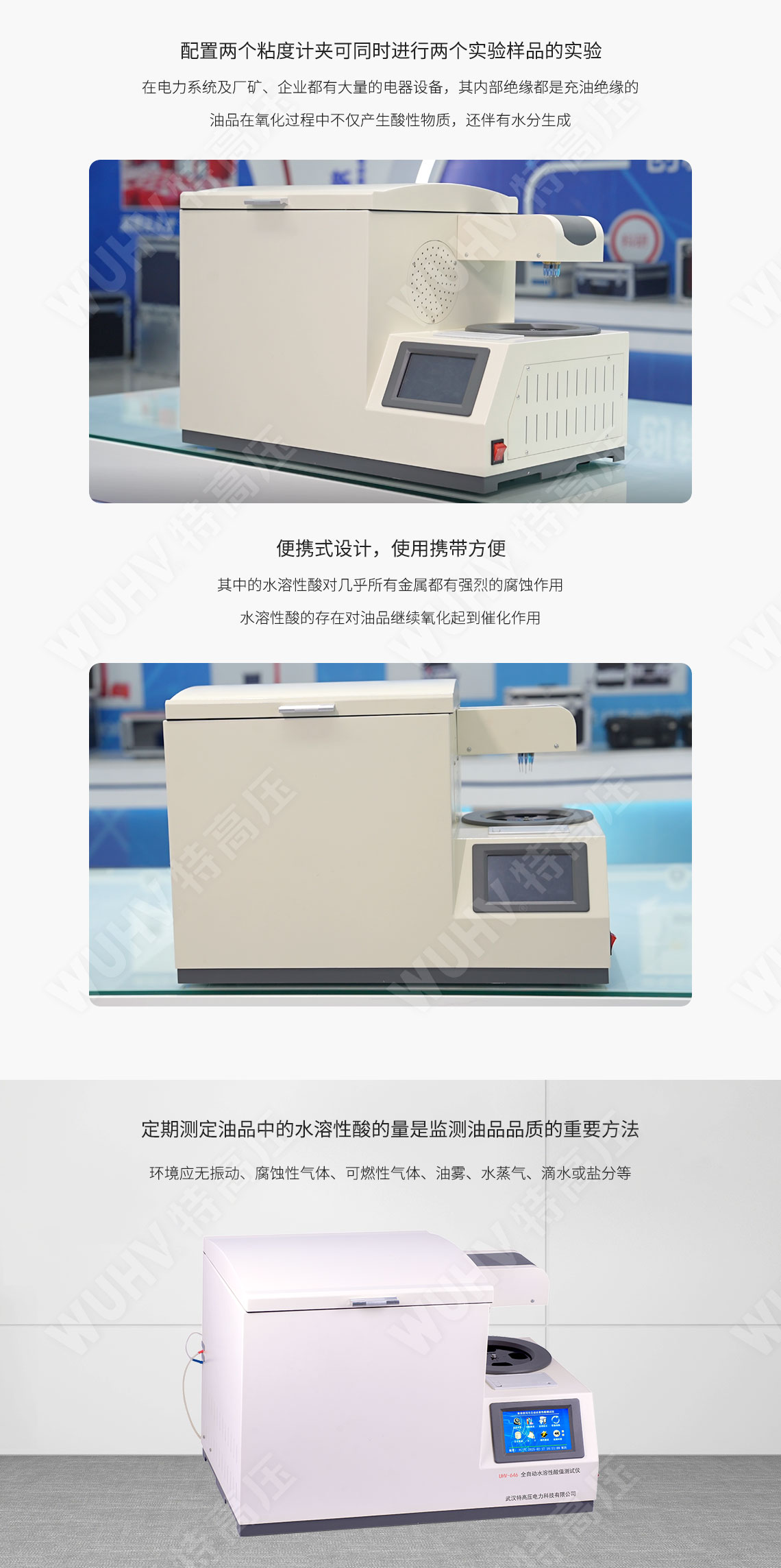 HTYSP-H 油色谱分析仪(图4) 色谱仪