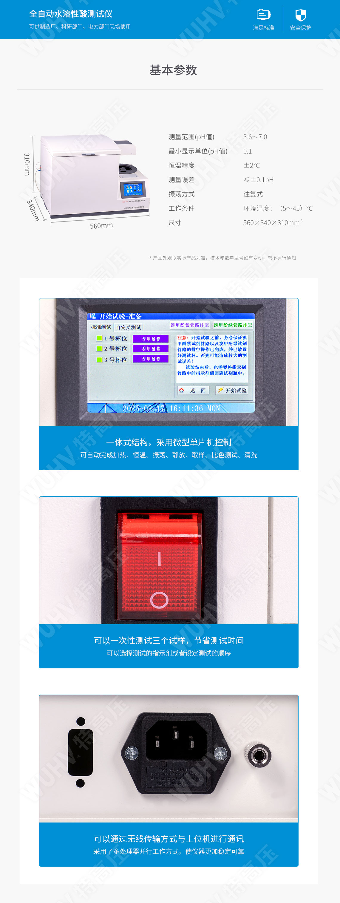 HTYSP-H 油色谱分析仪(图5) 色谱仪