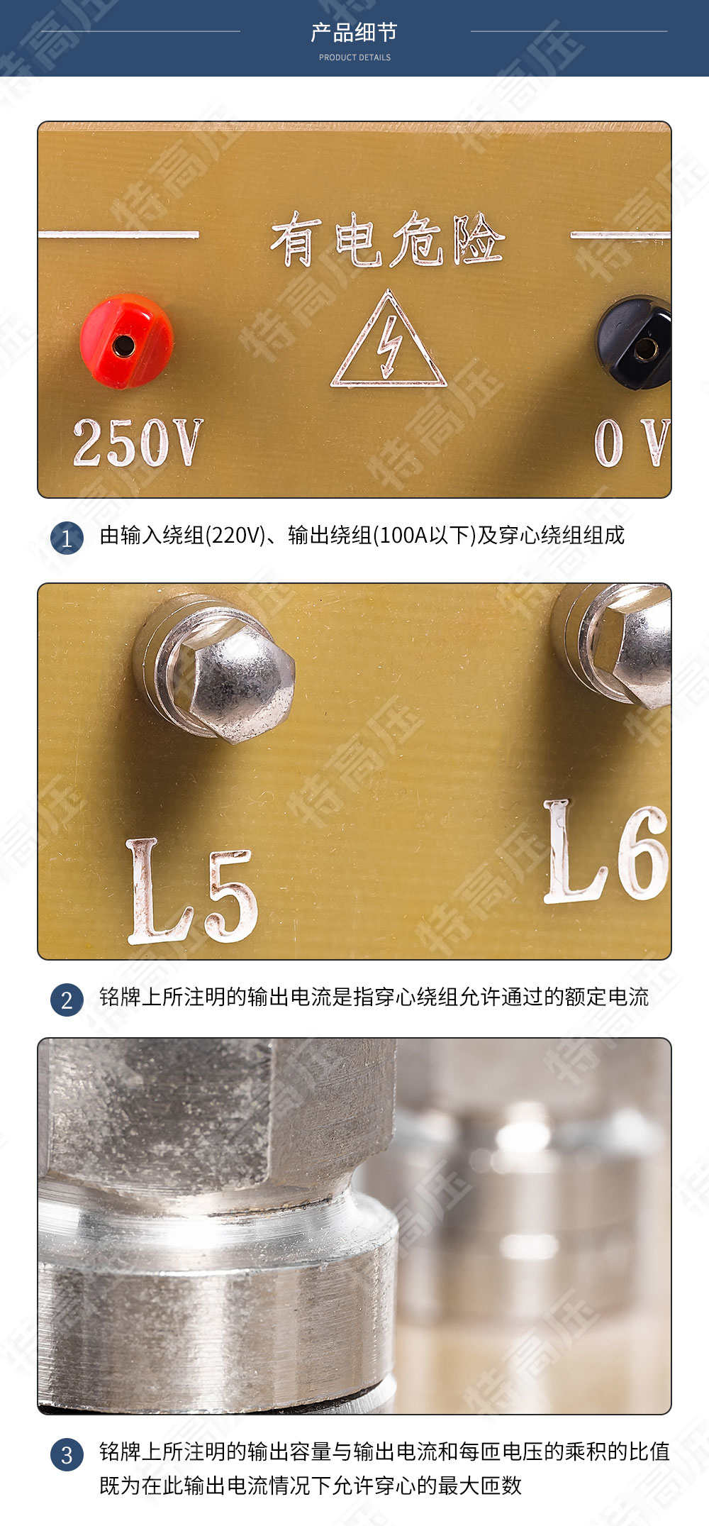 SL系列 升流器(图4) 升流器