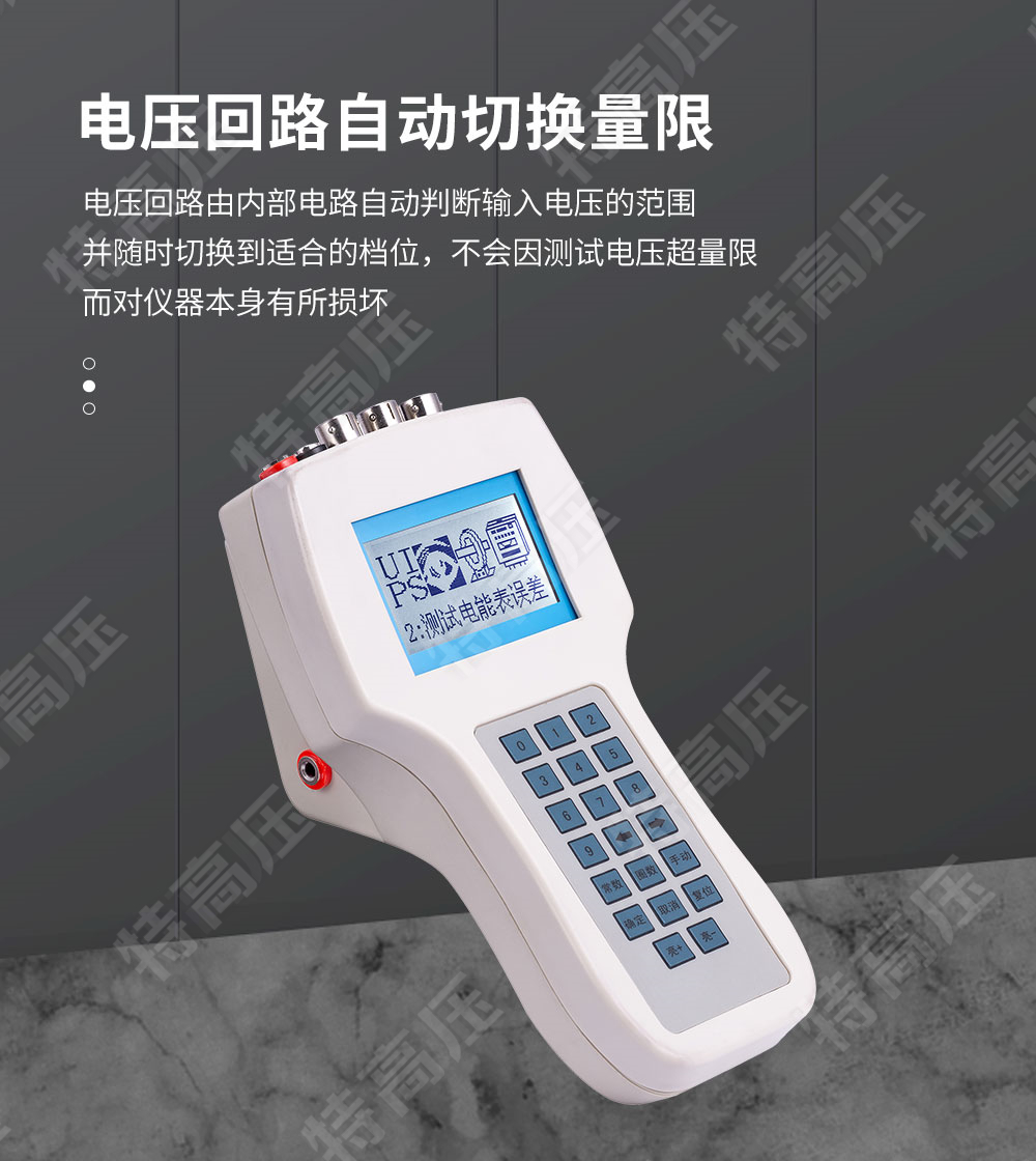 HTDN-H 单相电能表现场校验仪(图3) 单相电能表现场校验仪