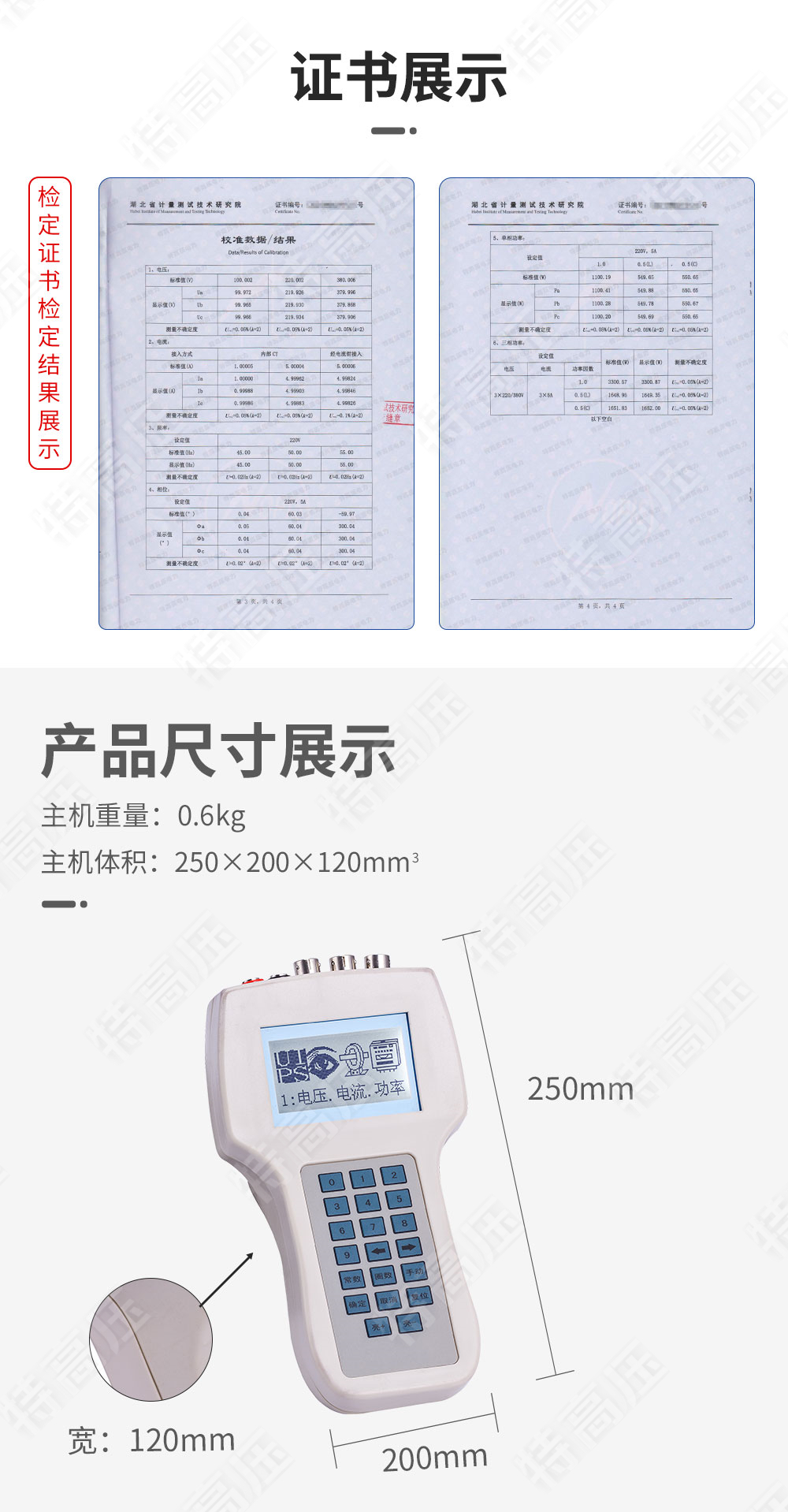 HTDN-H 单相电能表现场校验仪(图4) 单相电能表现场校验仪