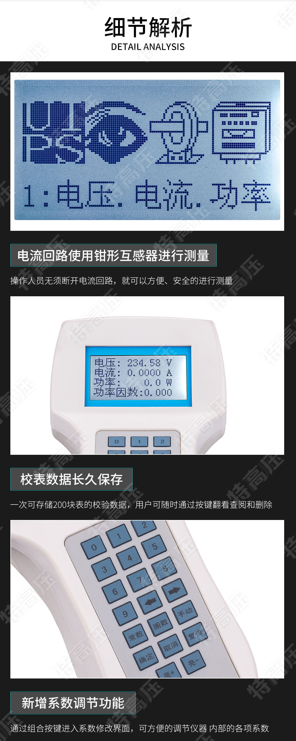 HTDN-H 单相电能表现场校验仪(图5) 单相电能表现场校验仪