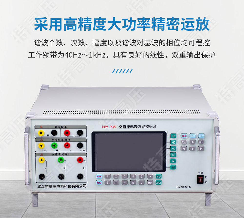 HTJZ-H 交直流指示仪表校验装置(图2) 交直流指示仪表校验装置