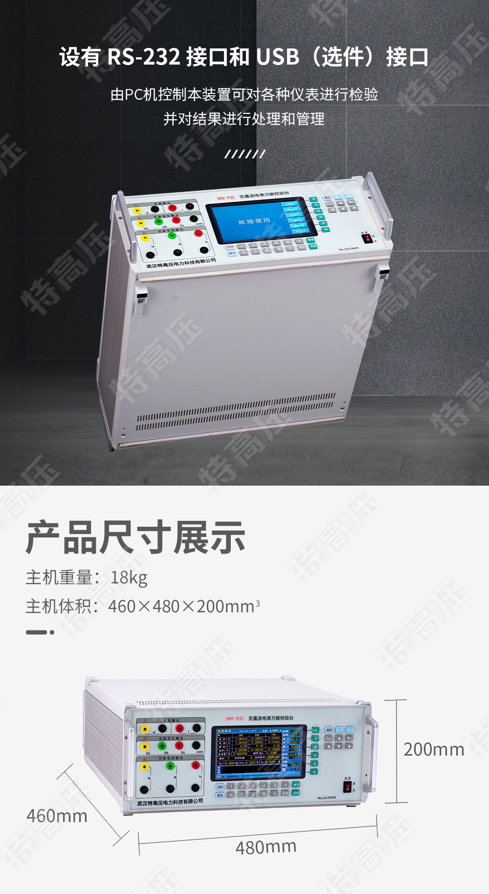 HTJZ-H 交直流指示仪表校验装置(图3) 交直流指示仪表校验装置