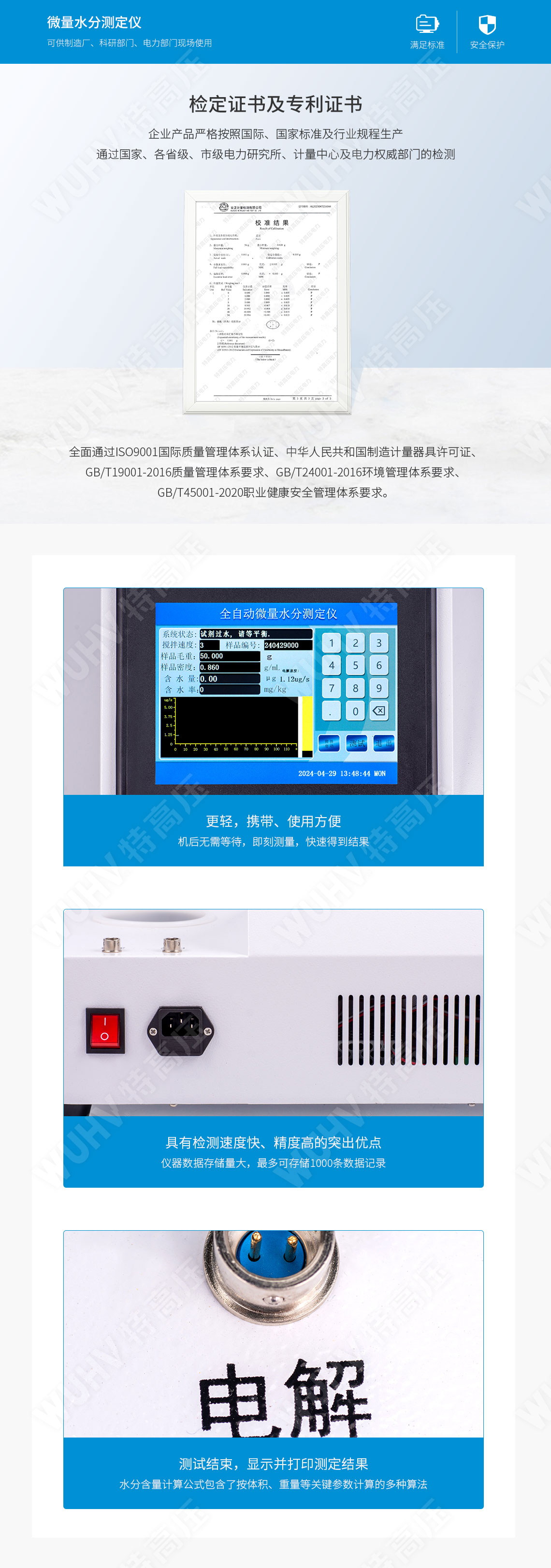 HTYWS-H 微量水分测定仪(图5) 微量水分测定仪