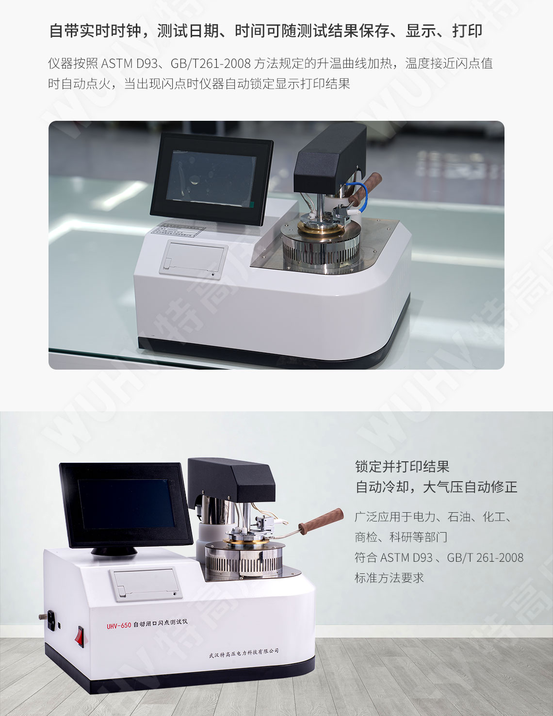 HTYBS-H 全自动闭口闪点测定仪(图5) 闭口闪点测定仪