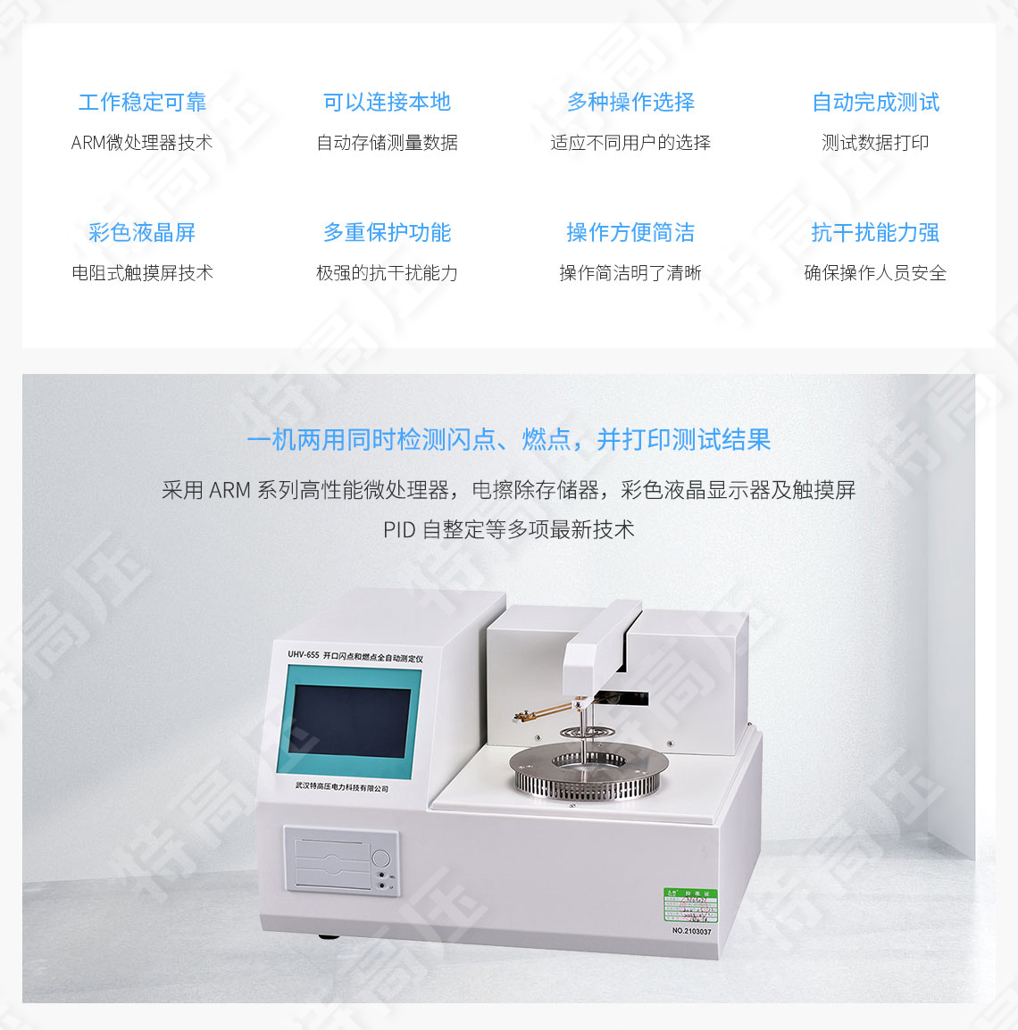 HTYKS-H 全自动开口闪点测定仪(图2) 开口闪点测定仪