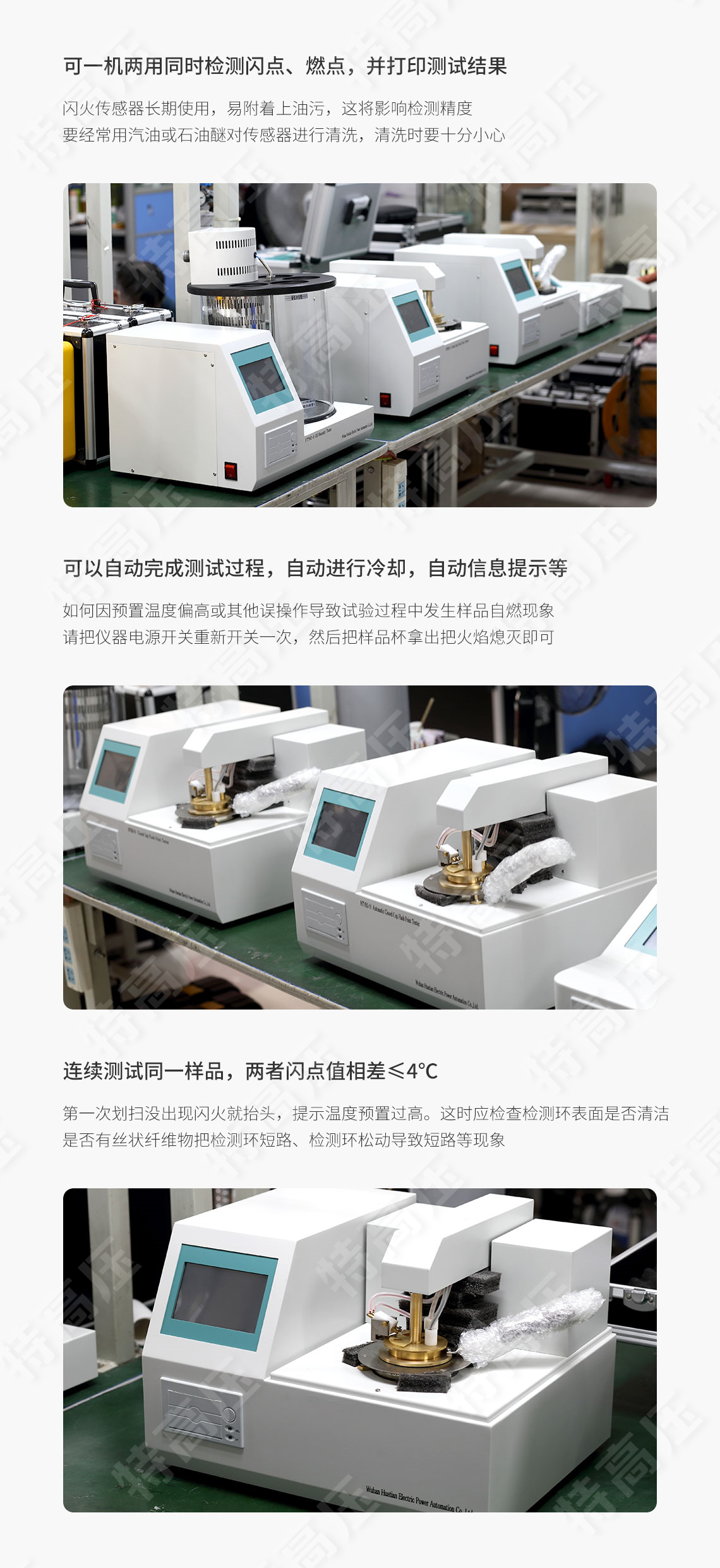 HTYKS-H 全自动开口闪点测定仪(图5) 开口闪点测定仪