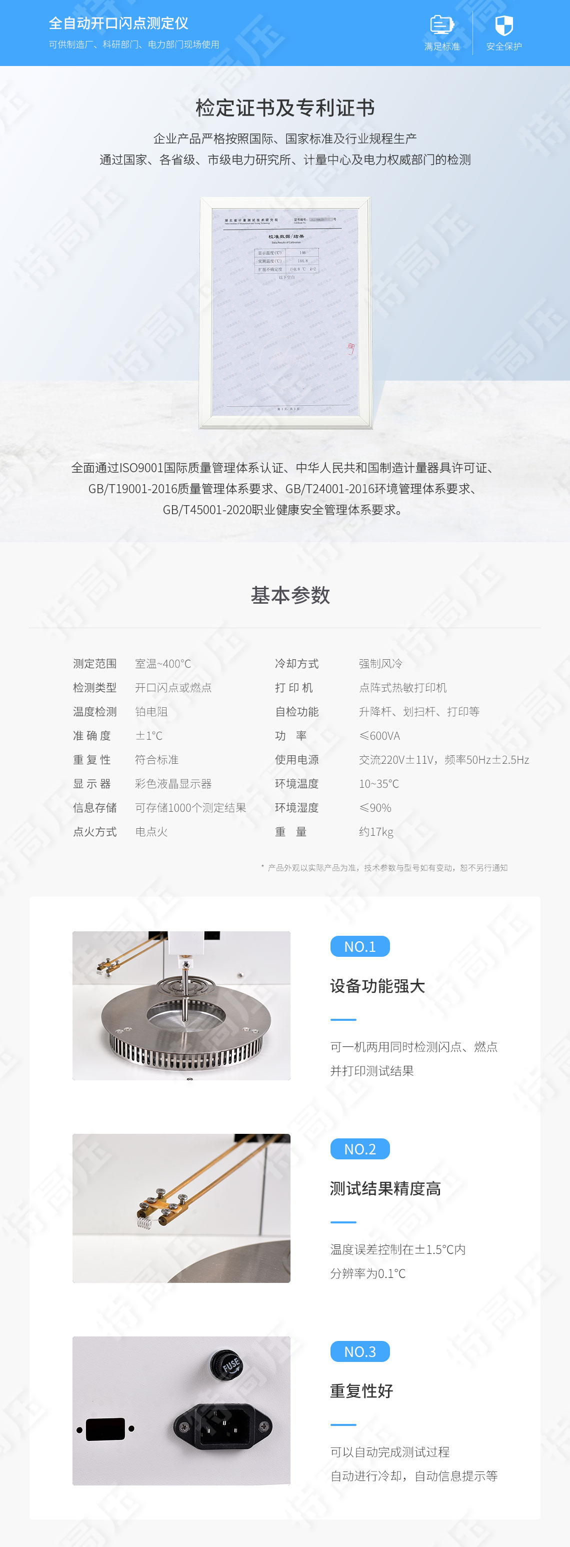 HTYKS-H 全自动开口闪点测定仪(图6) 开口闪点测定仪
