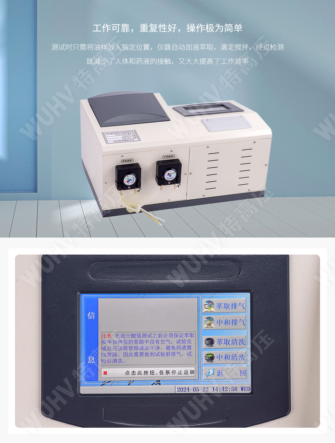 HTYSZ-H 全自动酸值测定仪(图2) 酸值测定仪