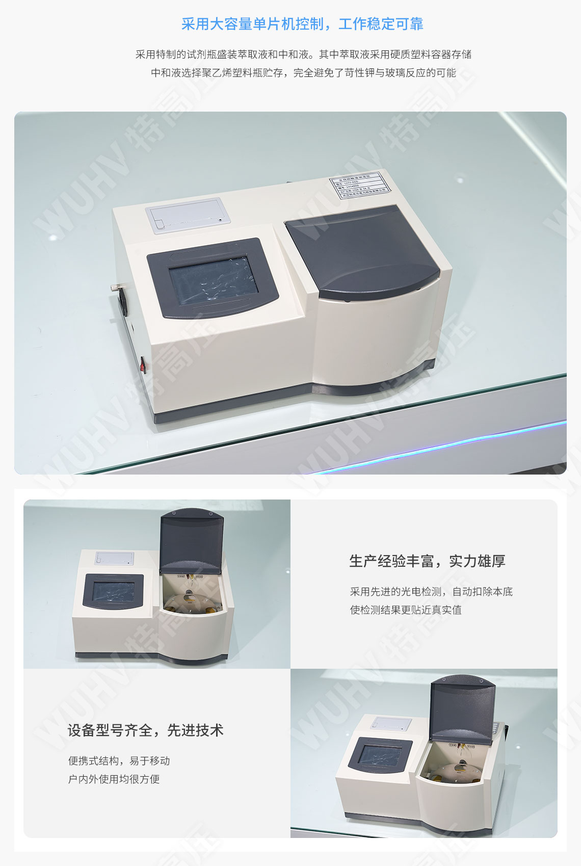 HTYSZ-H 全自动酸值测定仪(图3) 酸值测定仪