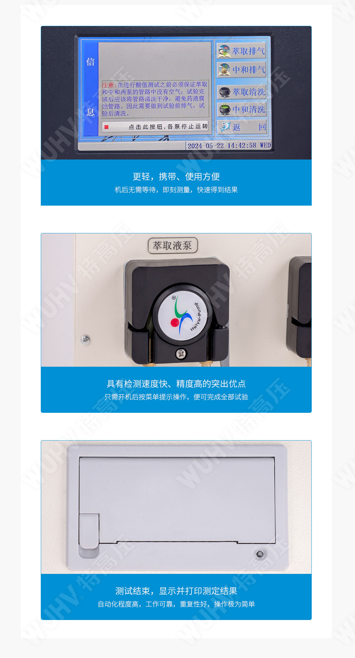 HTYSZ-H 全自动酸值测定仪(图6) 酸值测定仪