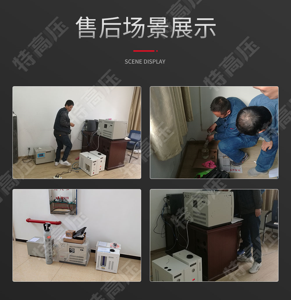 色譜儀